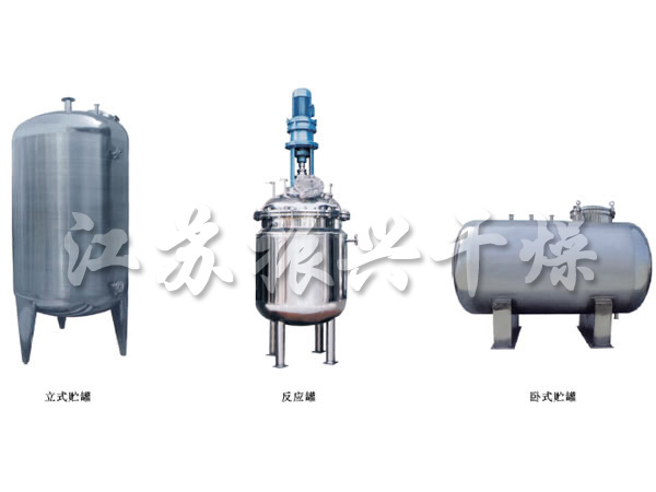 不銹鋼貯罐、配制罐